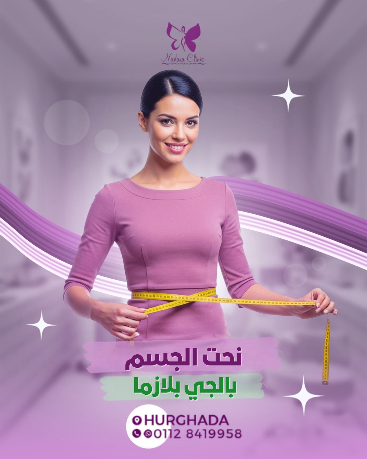 نحت الجس بالجي بلازما في الغردقة