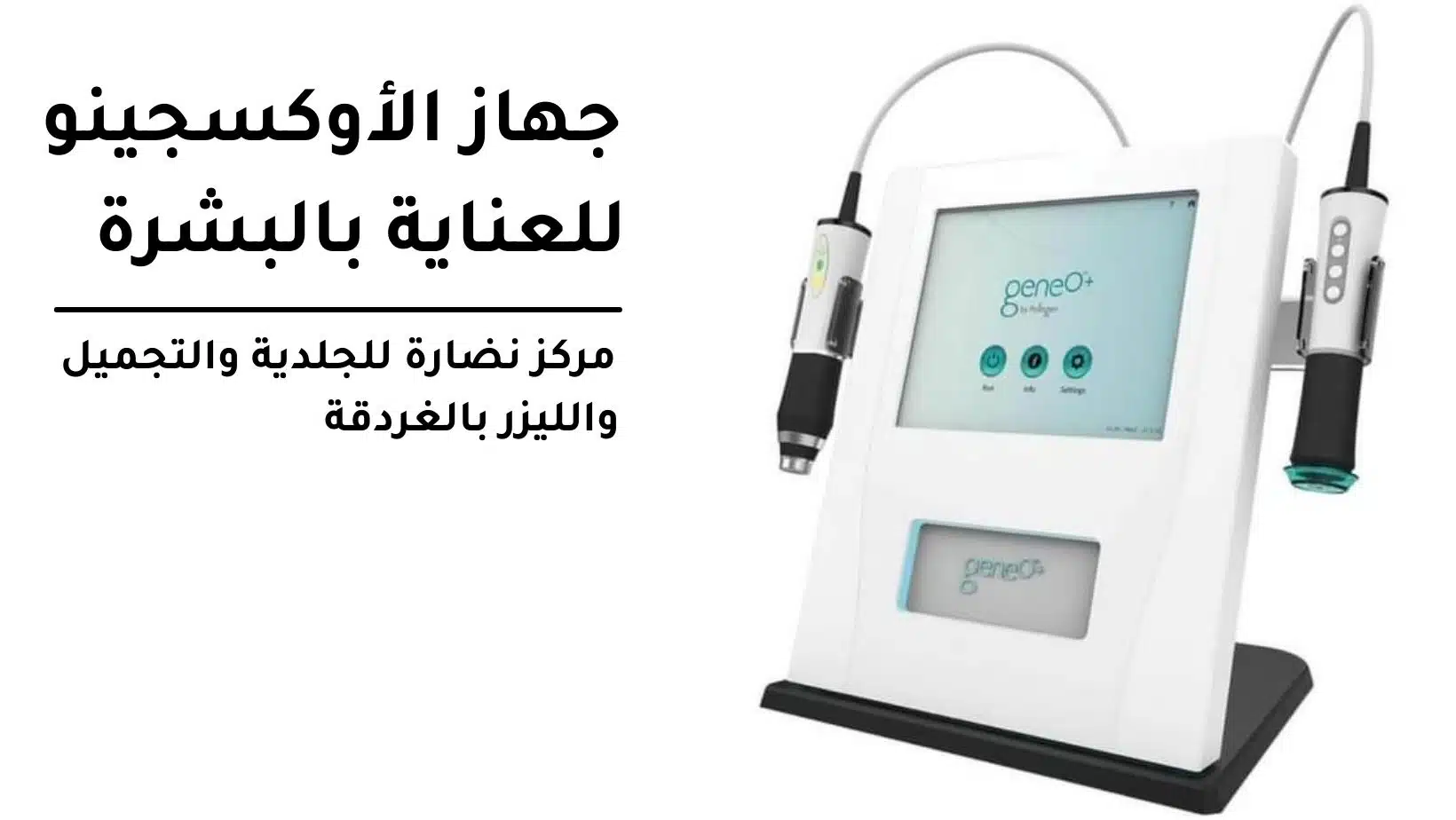 Oxygen skin care device