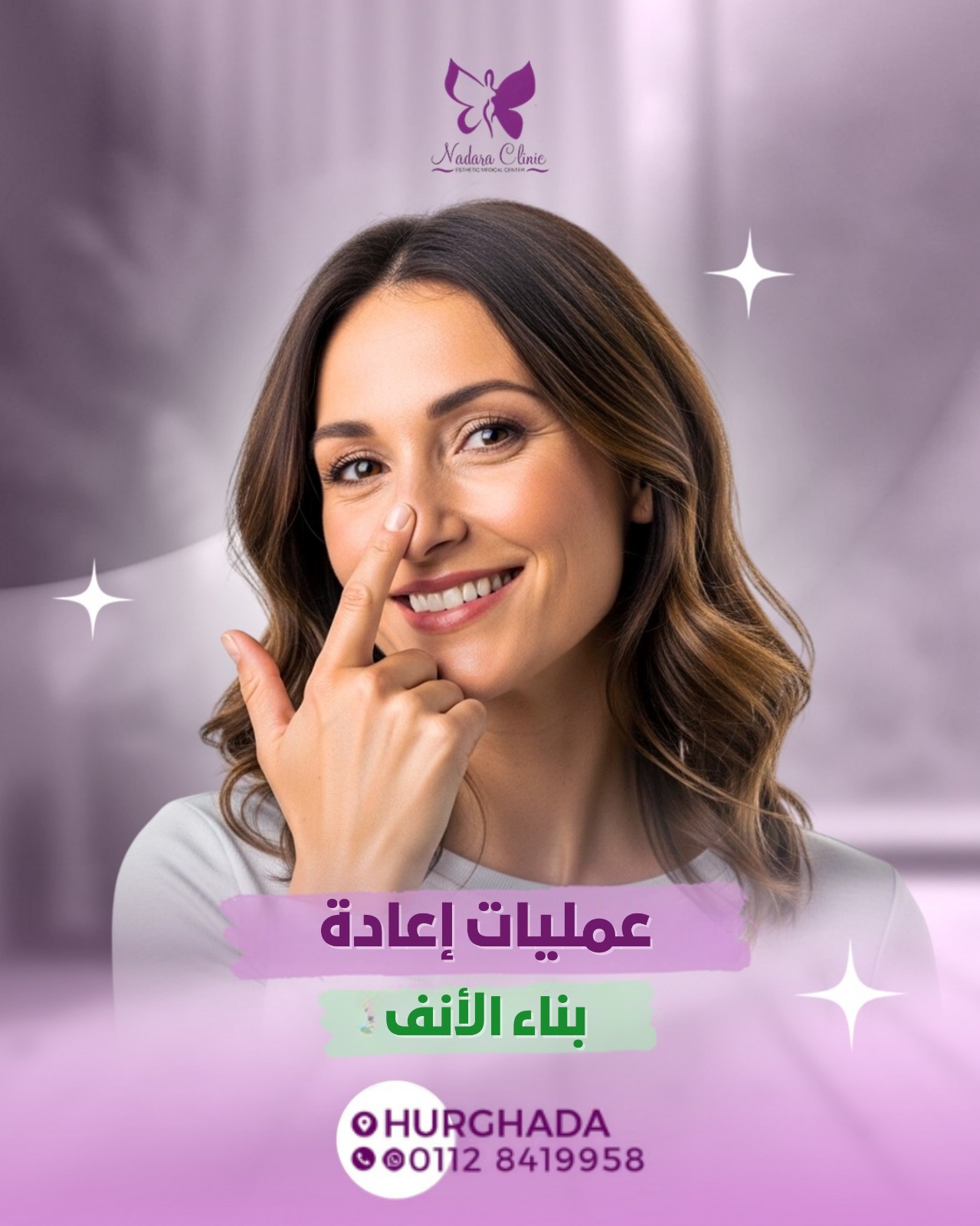 عمليات إعادة بناء الأنف في الغردقة