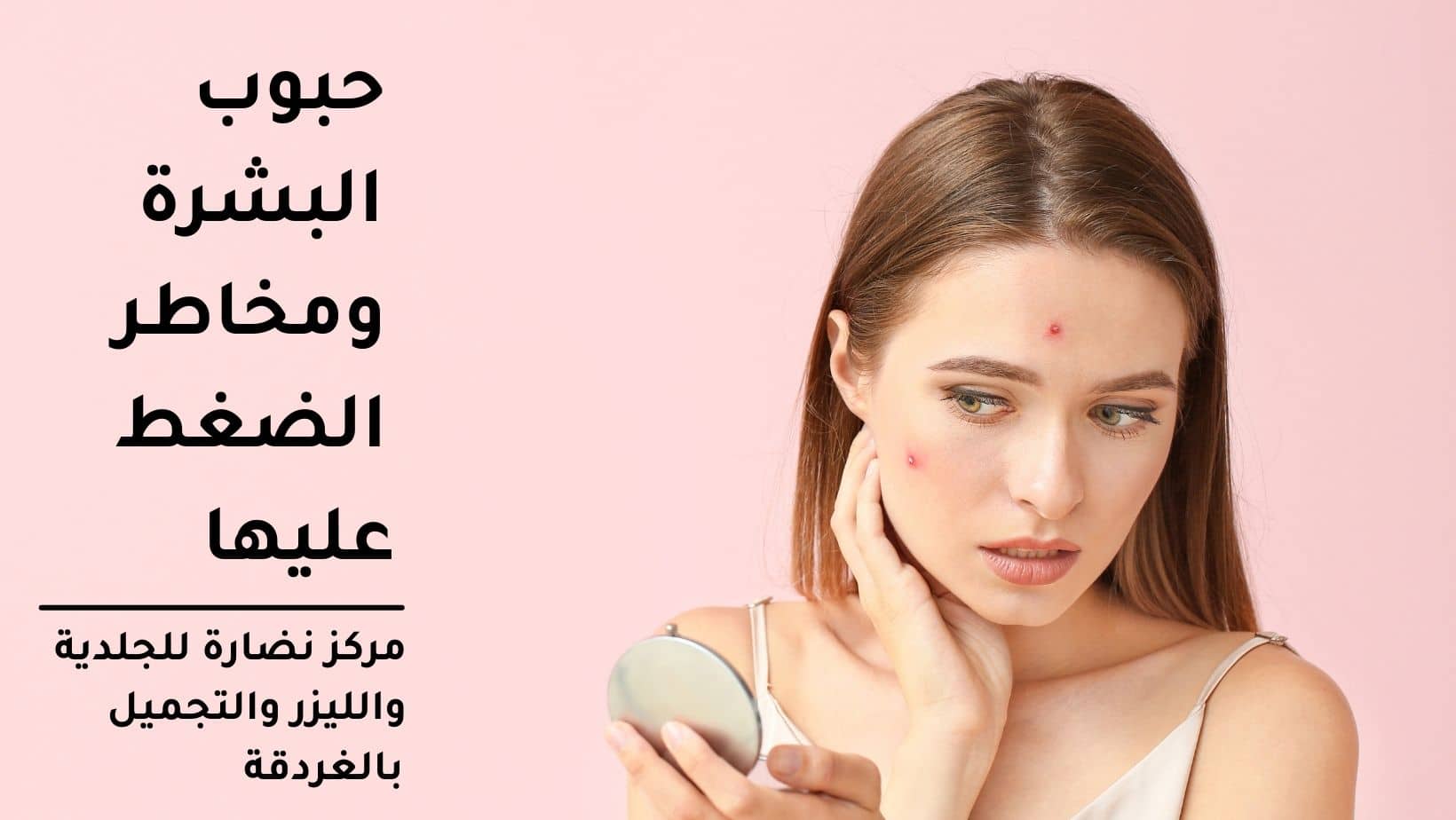 Skin pimples and the risks of stress