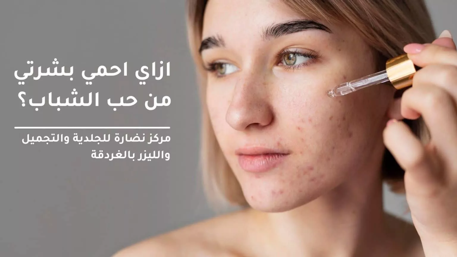 How do I protect my skin from acne? Freshness center for dermatology