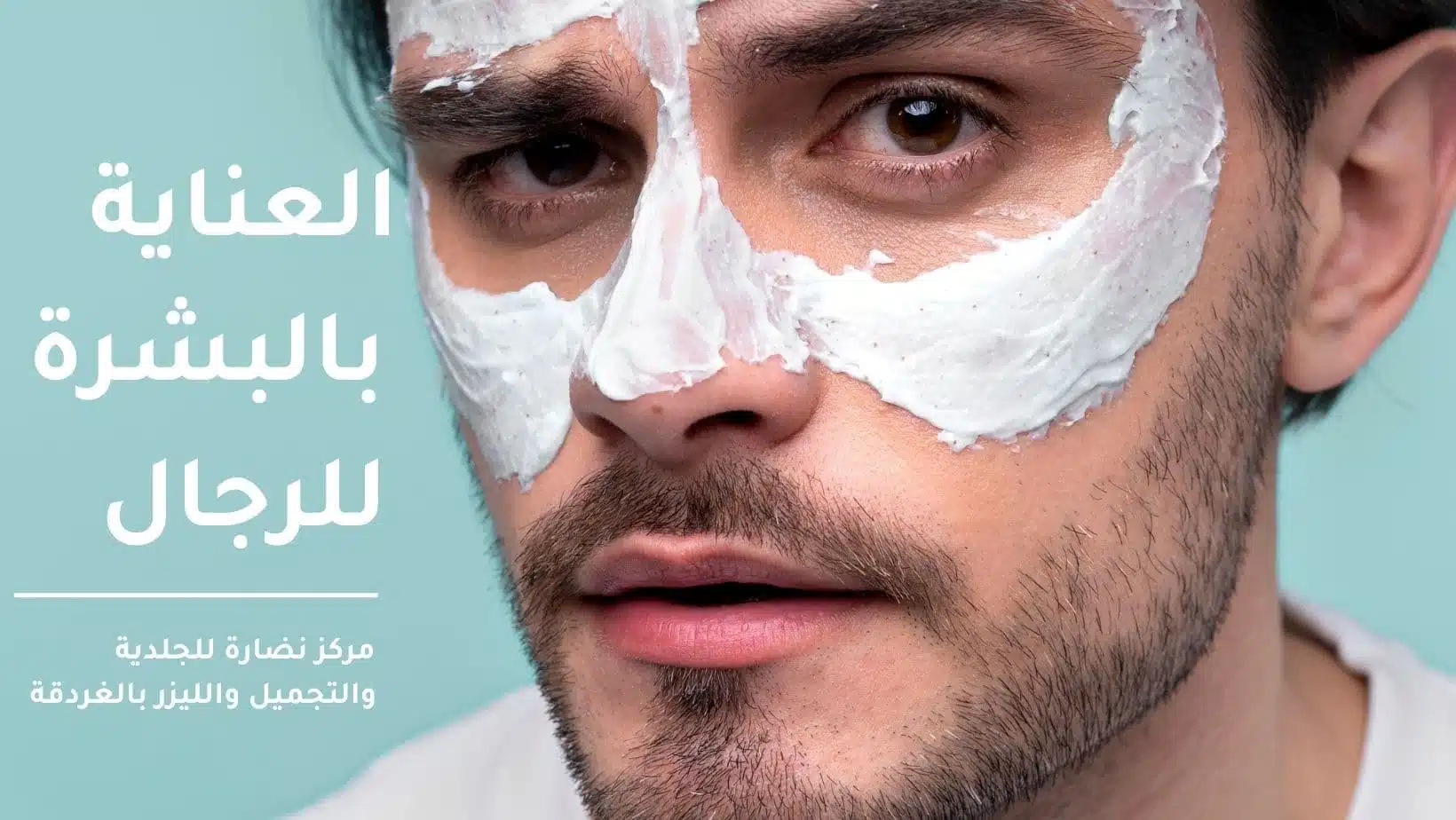 Men's skin care