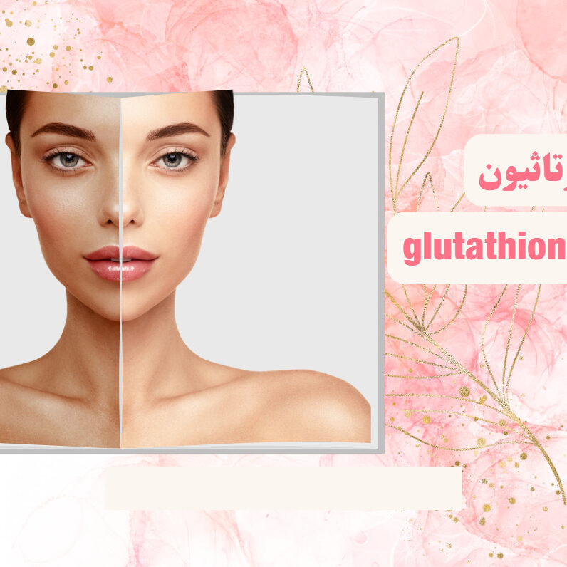 glutathione and steroids together side effects L-Glutathione vs. Glutathione: What's the Difference? main image 0
