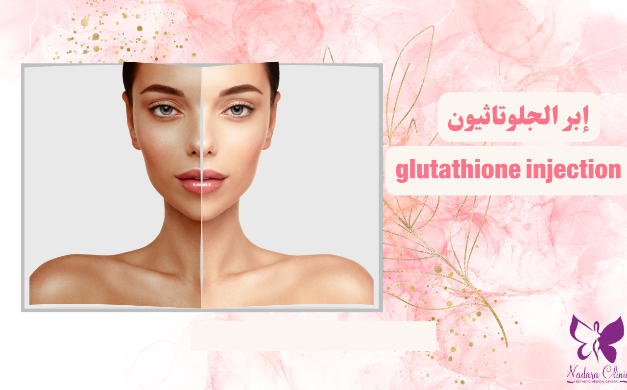 Glutathione Injections in Hurghada - Book Now