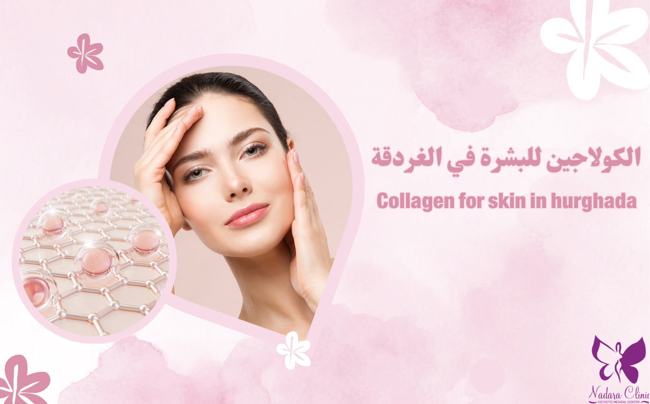 Collagen for skin in Hurghada