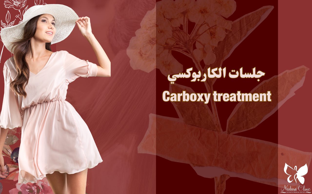 Carboxy treatment in Hurghada