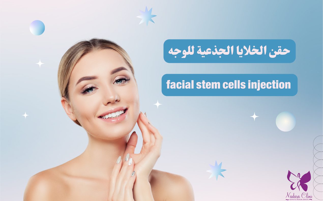 glutathione injection in egypt Facial rejuvenation needles Hurghada - Book now Glutathione Injections at Home |