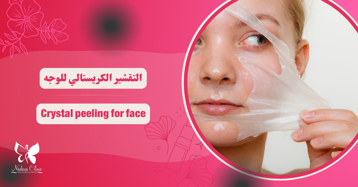 Crystal peeling for face in Hurghada