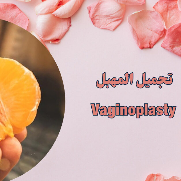 Vùng Kín Chảy Xệ