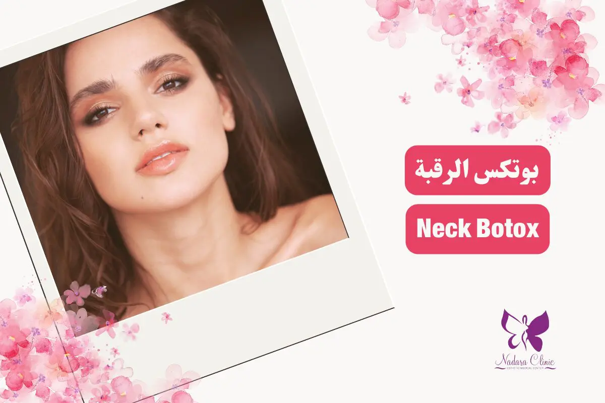 Neck Botox in Hurghada