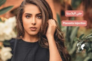 Placenta injection in Hurghada