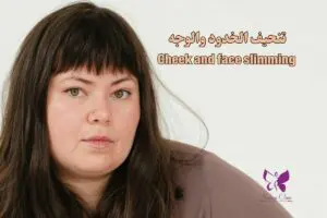 Cheek and face slimming in Hurghada