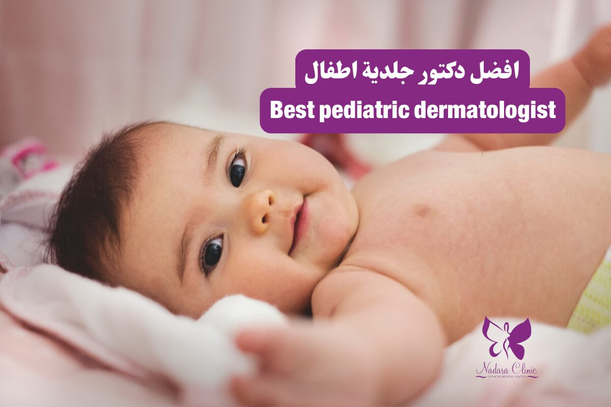Best pediatric dermatologist in Hurghada