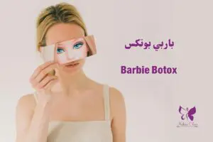 Barbie Botox in Hurghada