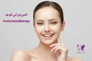 Facial mesotherapy in Hurghada