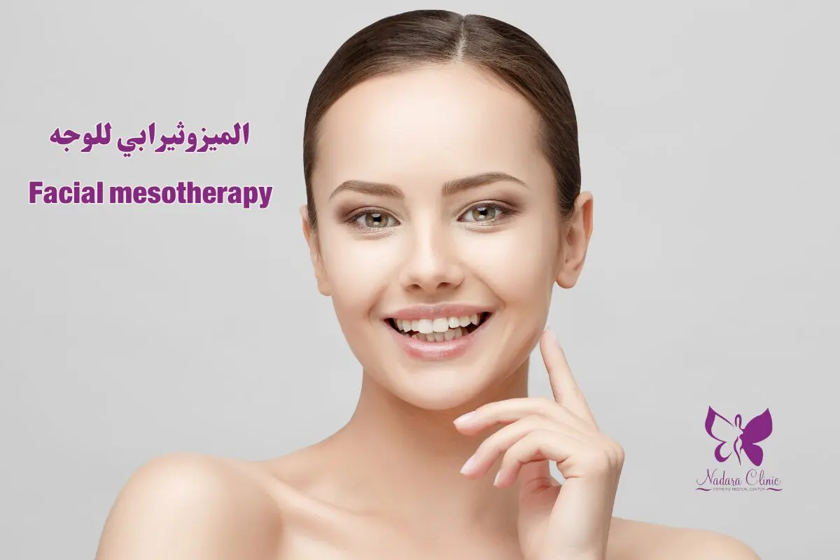 Facial mesotherapy in Hurghada