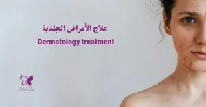 Dermatology treatment in Hurghada