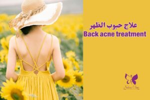 Back acne treatment in Hurghada