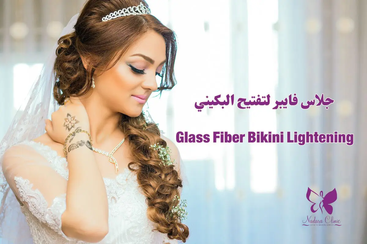 Glass Fiber Bikini Lightening in Hurghada