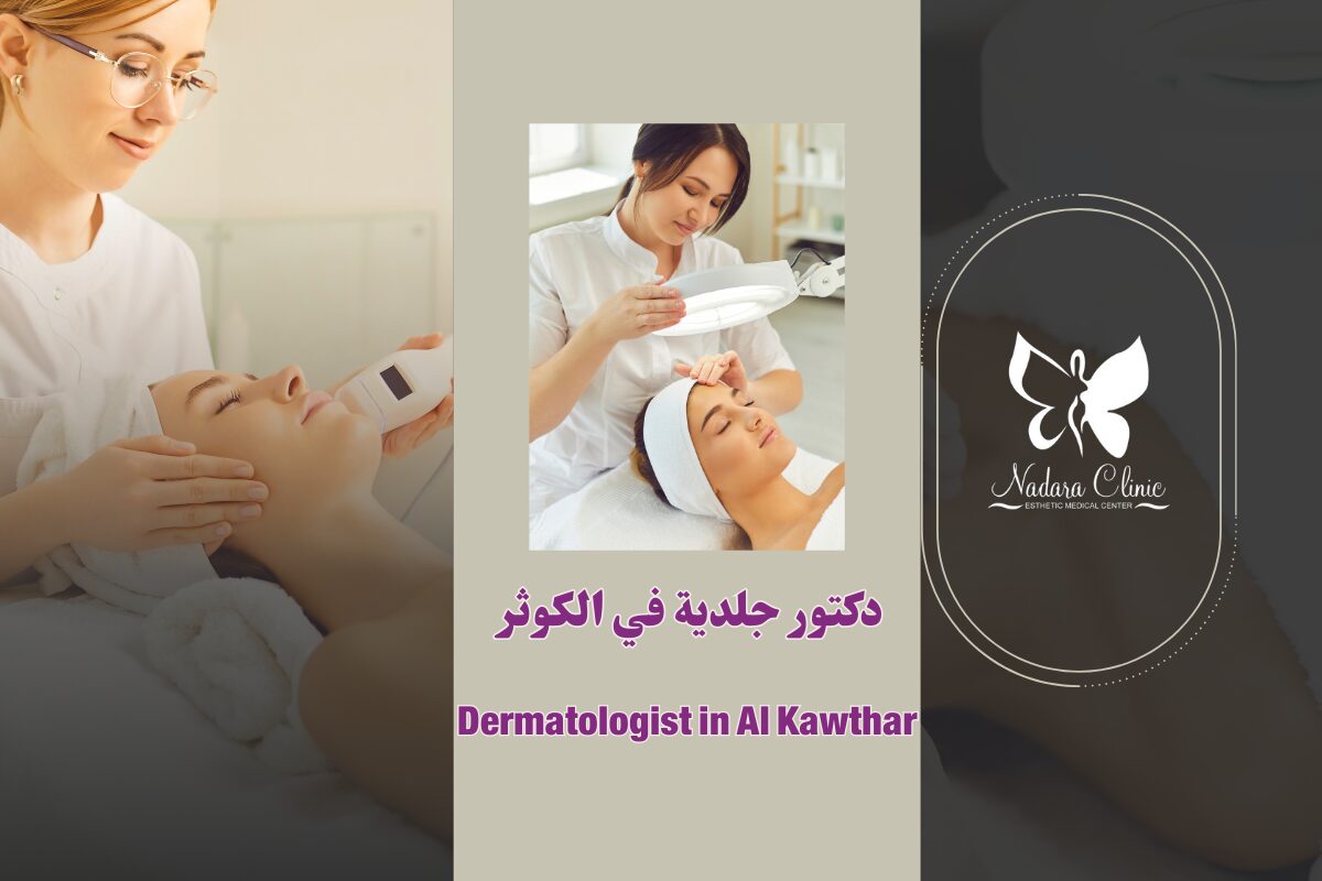 Dermatologist in Al Kawthar Hurghada