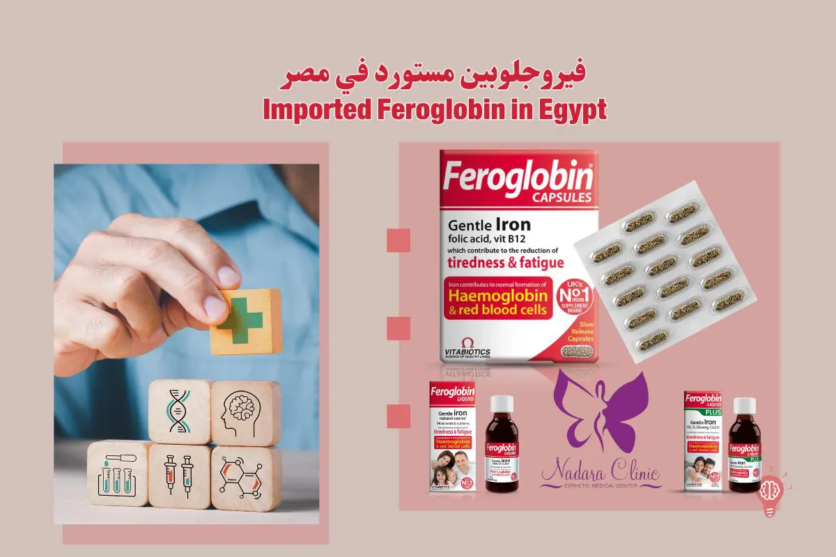 Imported Feroglobin in Egypt