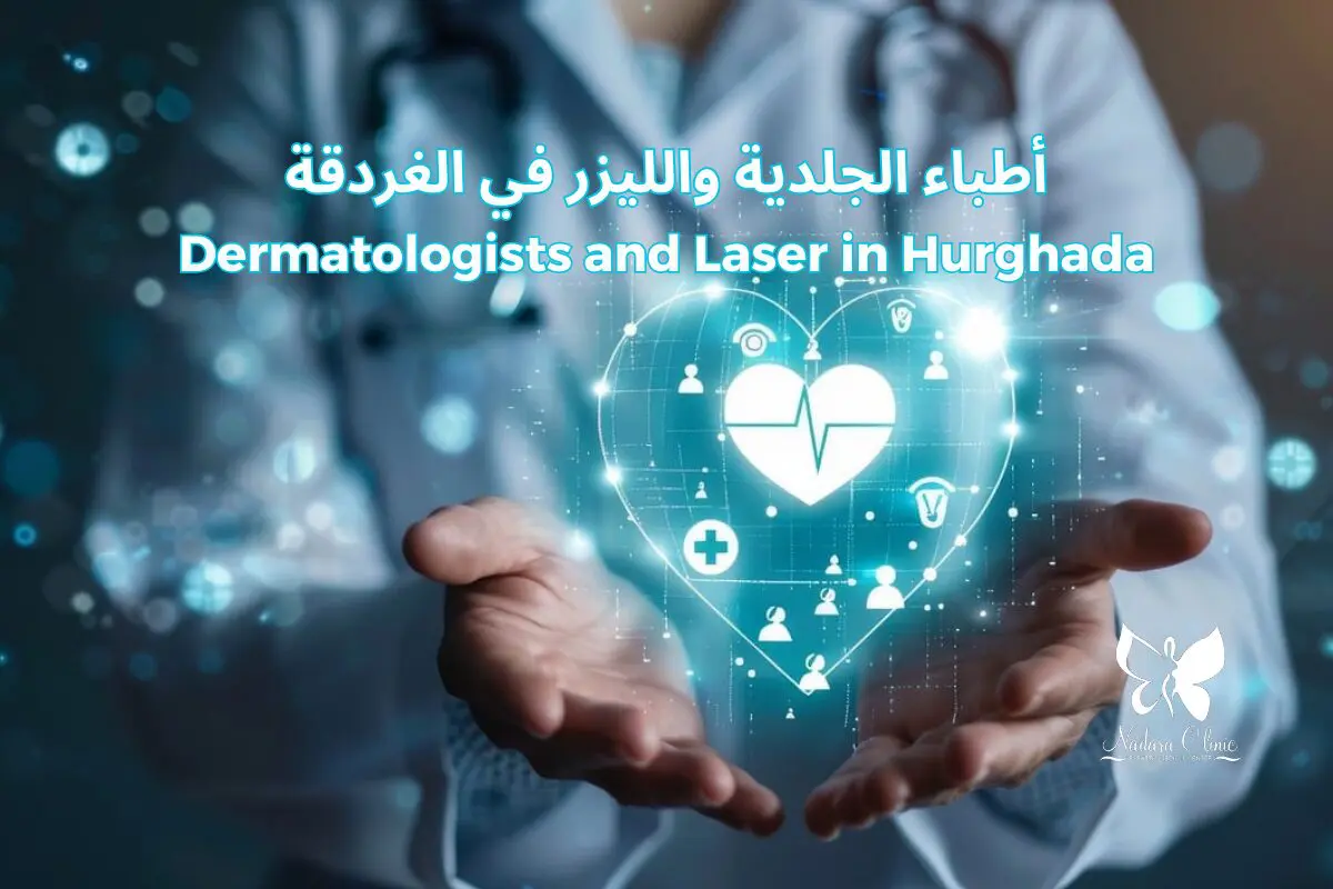 Dermatologists and Laser in Hurghada