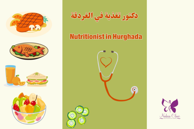 Nutritionist in Hurghada