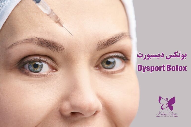 Dysport Botox in Hurghada