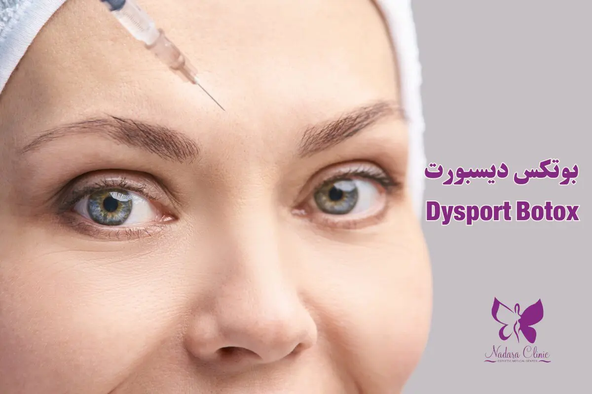 Dysport Botox in Hurghada