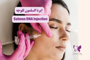 Salmon DNA Injection in Hurghada