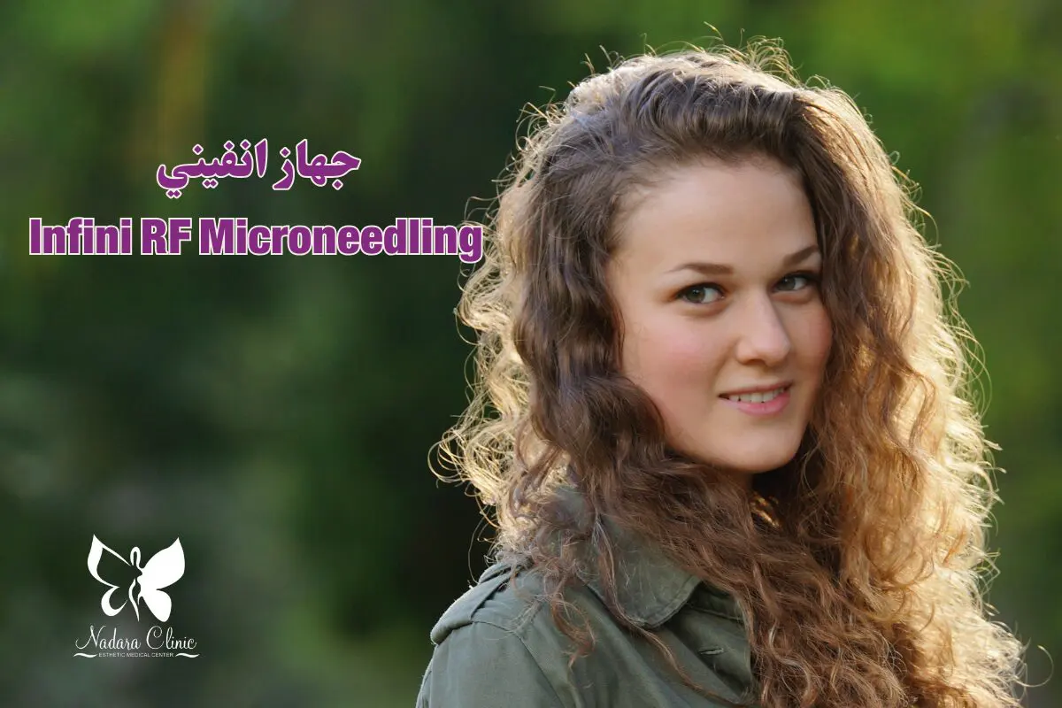 Infini RF Microneedling in Hurghada