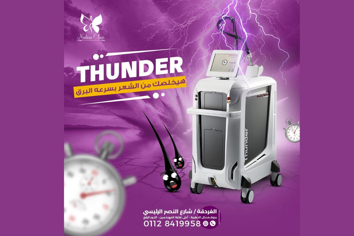 Quanta Thunder Hair Removal Device Hurghada