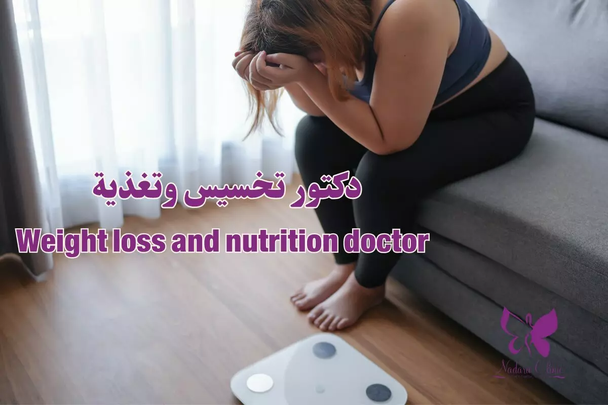 Weight loss and nutrition doctor in Hurghada