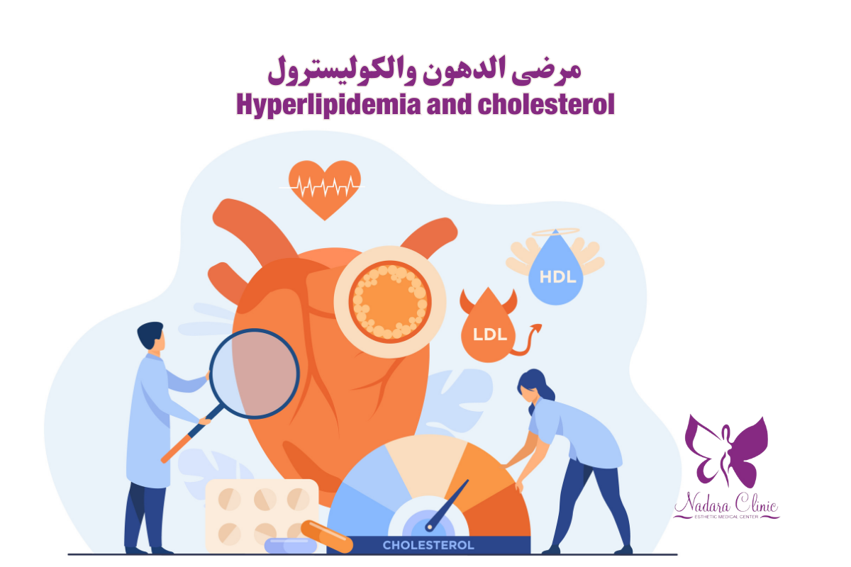 مرضى الدهون والكوليسترول في الغردقة