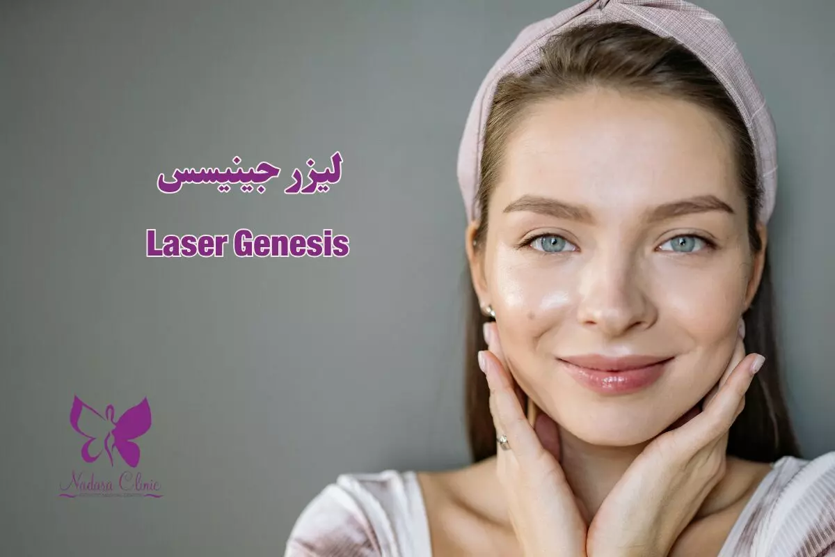 ليزر جينيسس في الغردقة