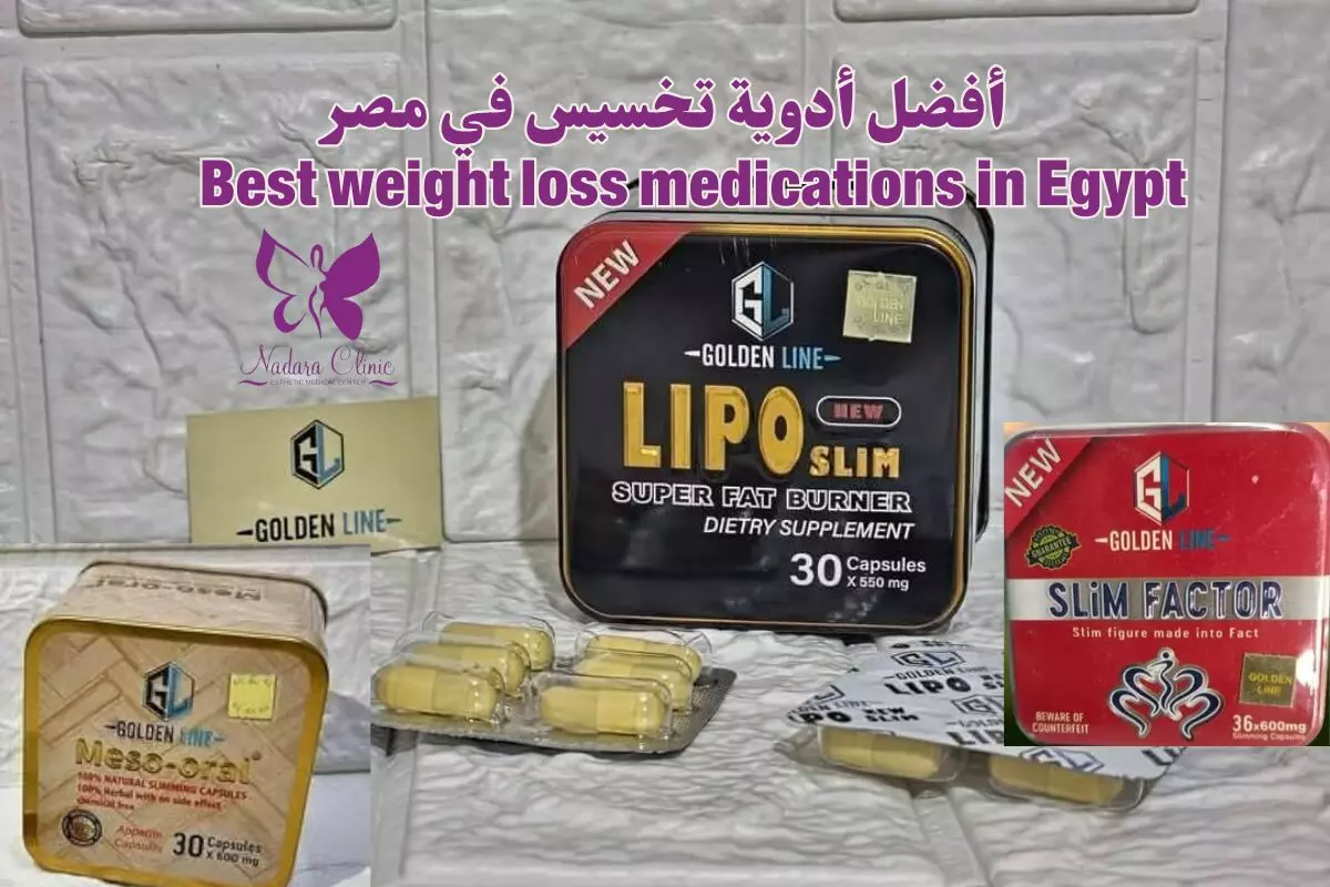 أفضل أدوية تخسيس في مصر