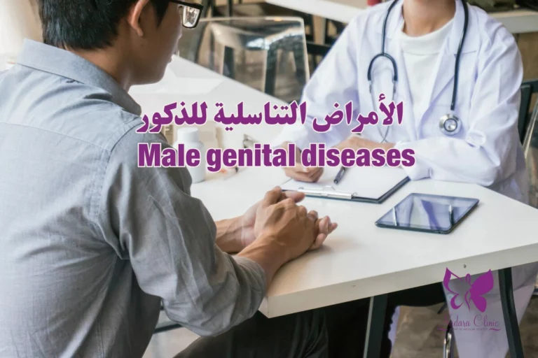 Male genital diseases in Hurghada