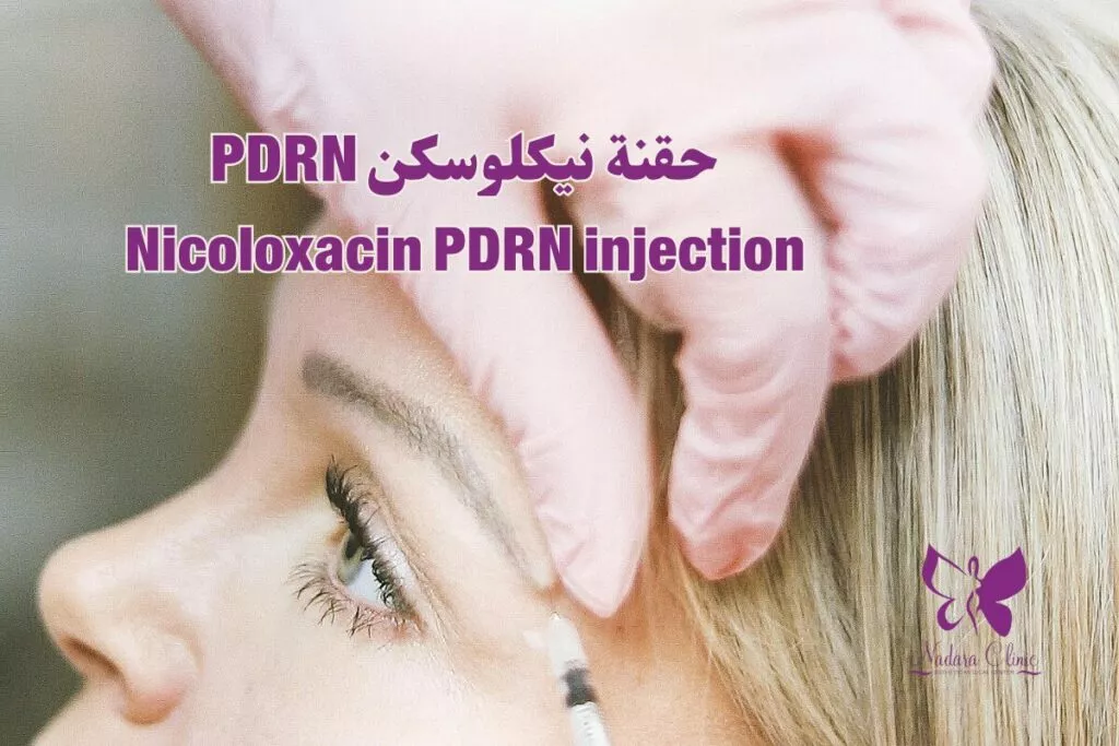 NUCLEOSKIN PDRN injection in Hurghada - Book now