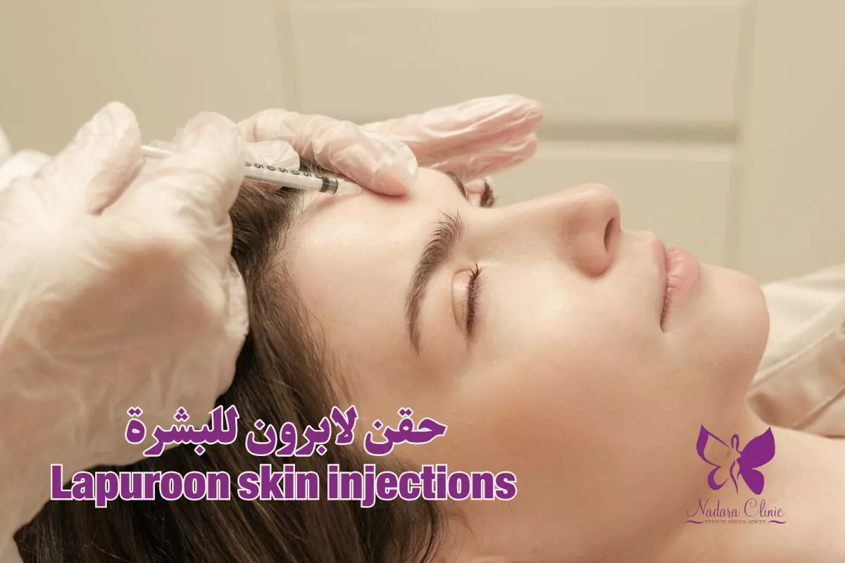 Lapuroon skin injections in Hurghada