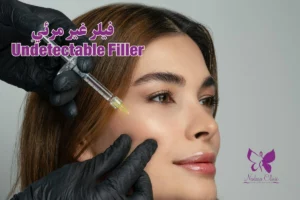 Undetectable filler in Hurghada