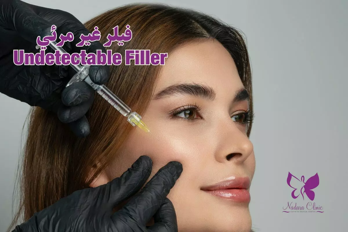 Undetectable filler in Hurghada