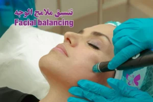 تنسيق ملامح الوجه في الغردقة