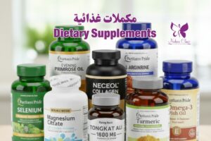 Nutritional supplements in Hurghada
