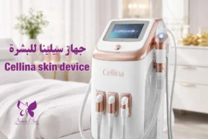 Cellina skin device in Hurghada