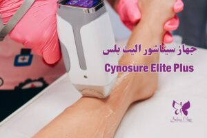 Cynosure Elite Plus device in Hurghada
