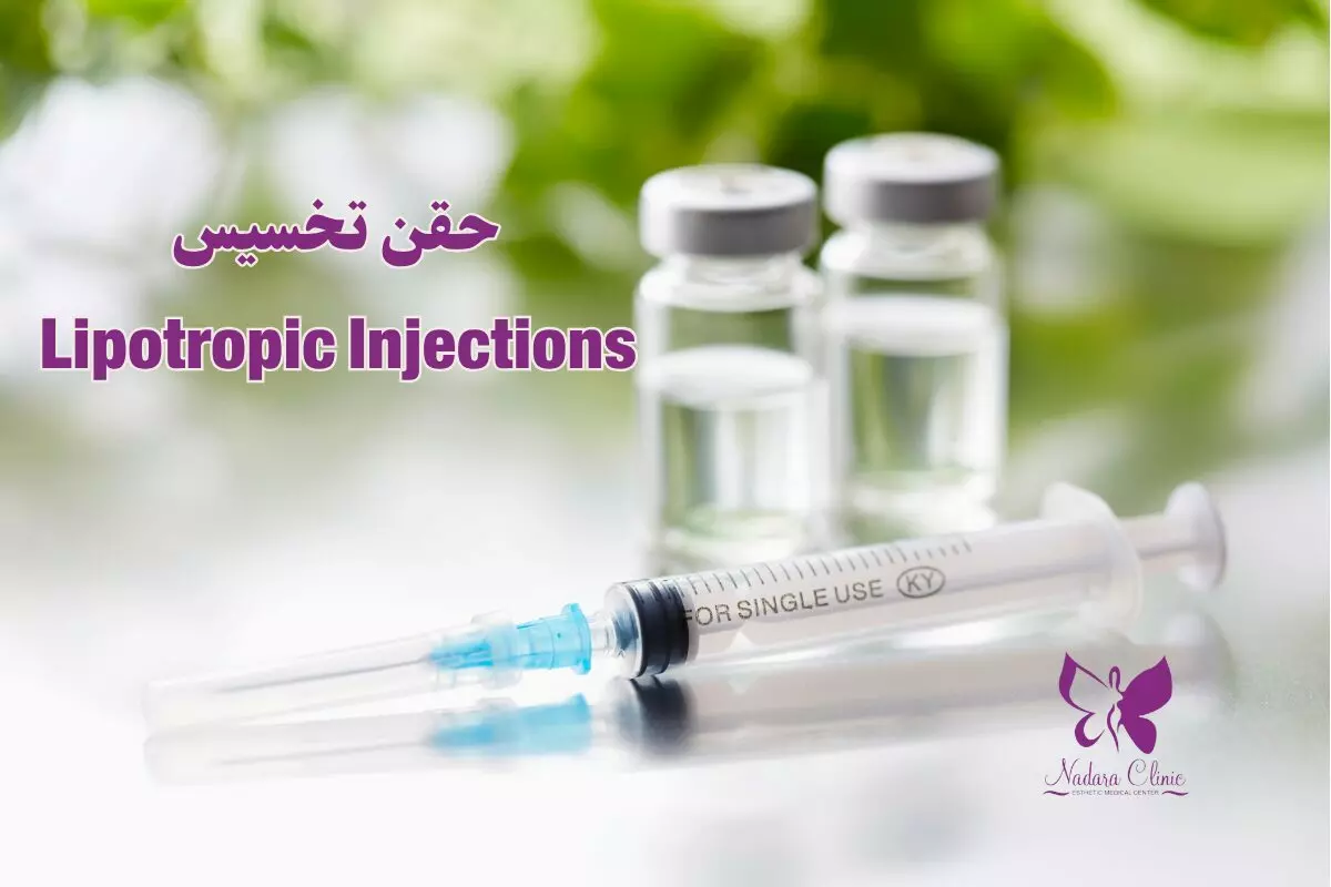 حقن تخسيس في الغردقة