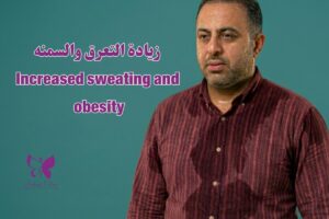 Increased sweating and obesity in Hurghada